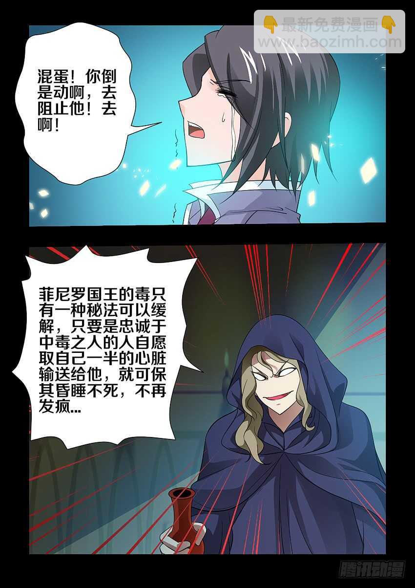 🍜勇者约吗 第138集 卡恩的记忆 第9页