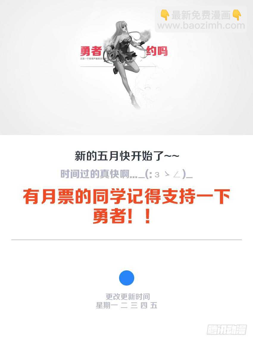 🍜勇者约吗 第140集 卡恩你别死 第12页