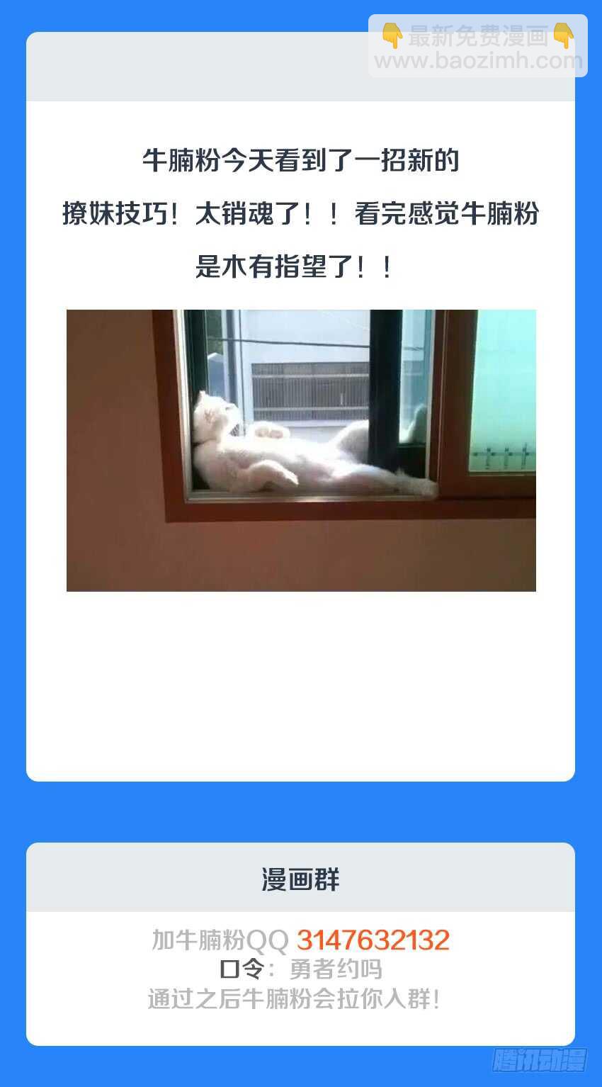 🍜勇者约吗 第140集 卡恩你别死 第13页