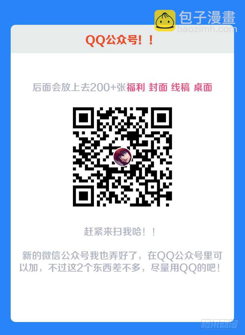 🍜勇者约吗 第140集 卡恩你别死 第14页