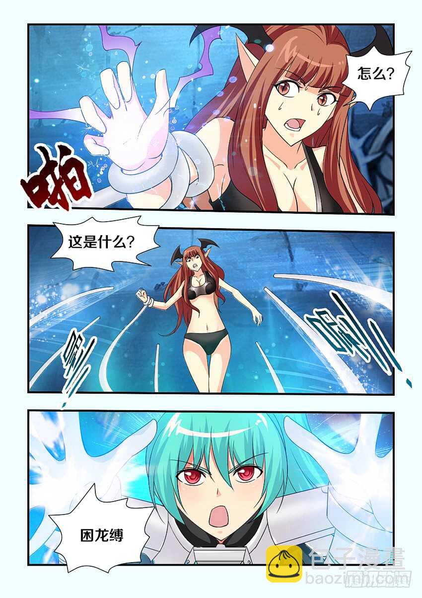 🍜勇者约吗 第140集 卡恩你别死 第5页
