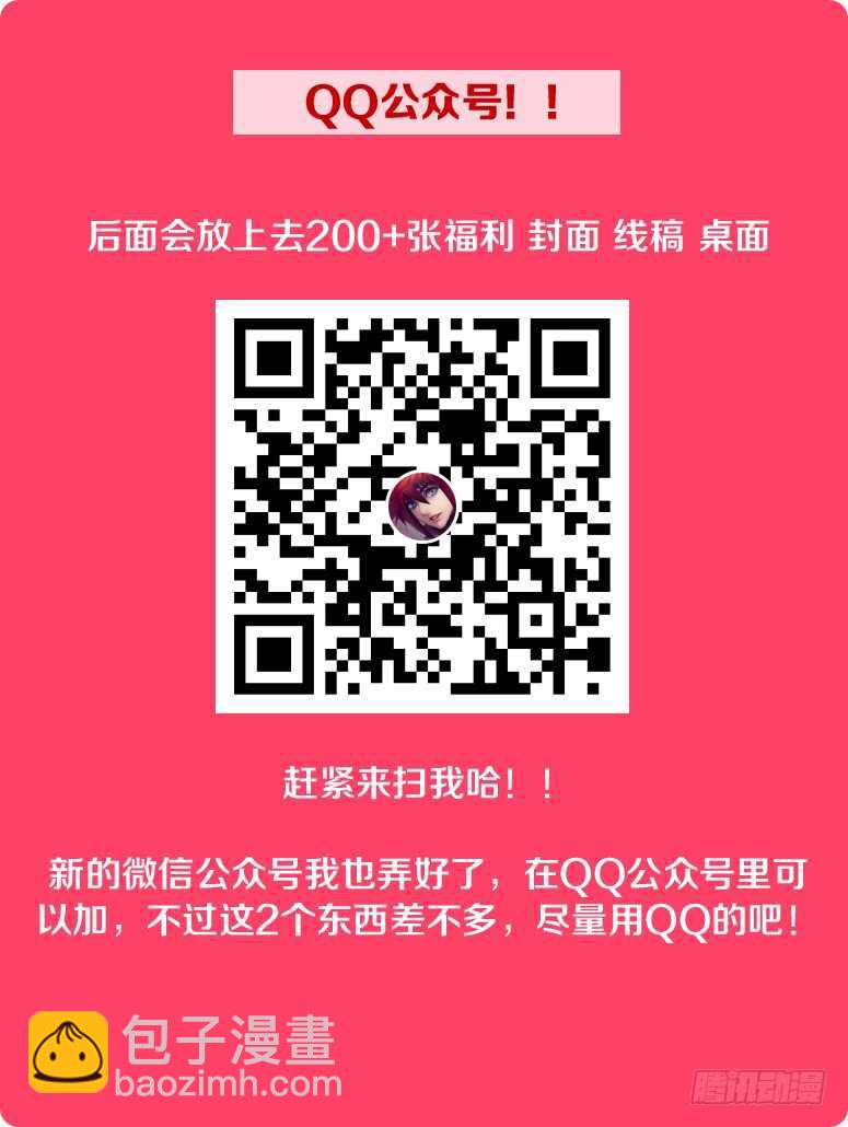 🍜勇者约吗 第142集 戴薇尔 第13页