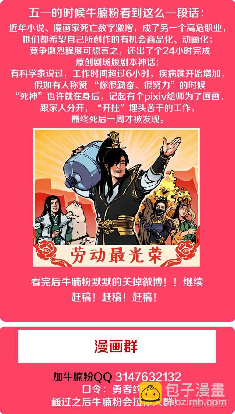 🍜勇者约吗 第142集 戴薇尔 第14页