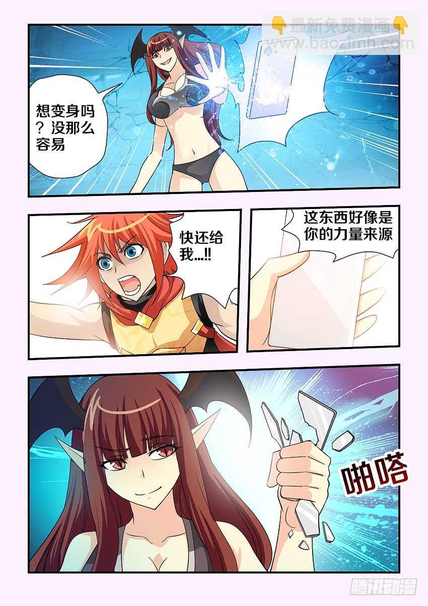 🍜勇者约吗 第142集 戴薇尔 第9页