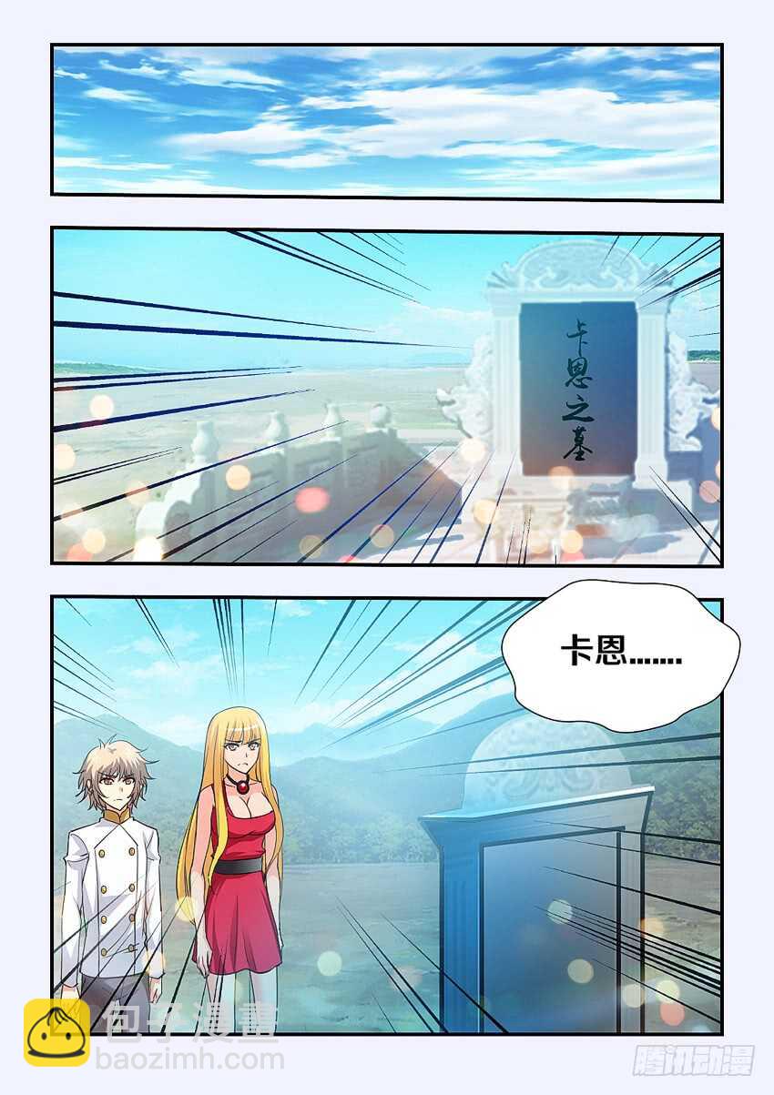 🍜勇者约吗 第144集 我会想念你的 第10页