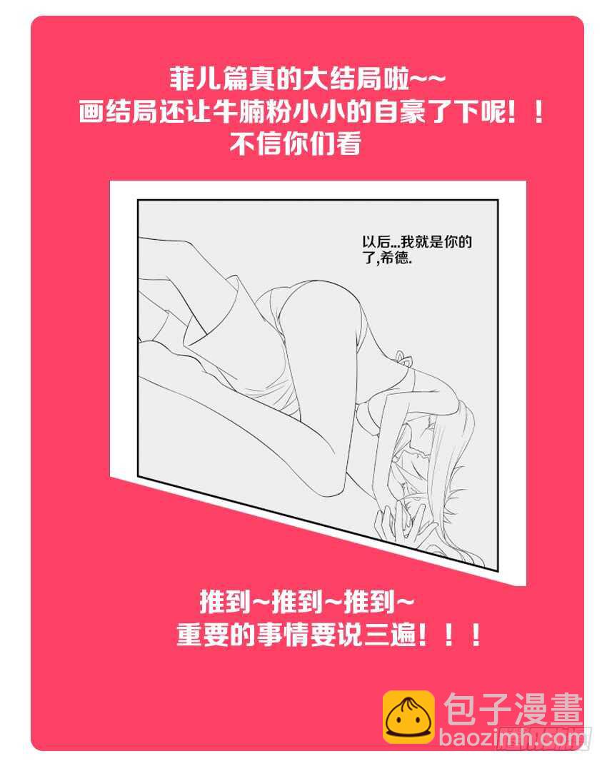 🍜勇者约吗 第144集 我会想念你的 第13页