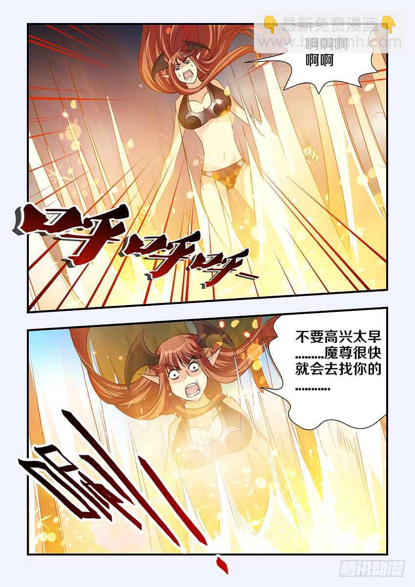 🍜勇者约吗 第144集 我会想念你的 第5页