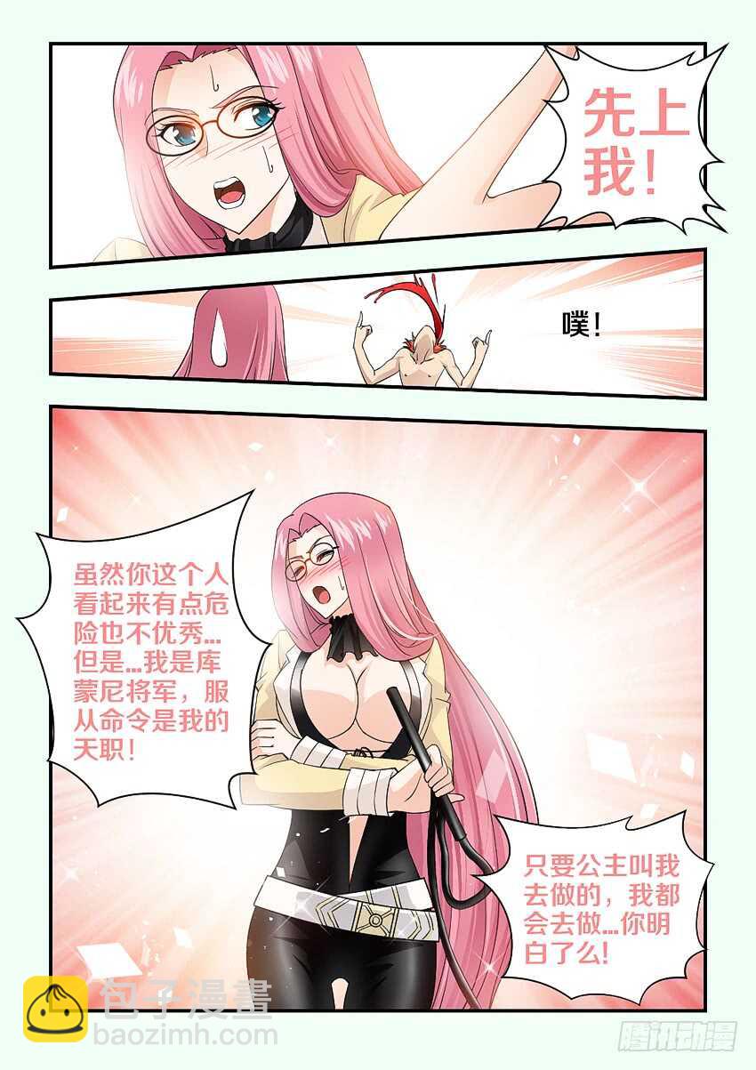 🍜勇者约吗 第146集 梦想的小船 第11页