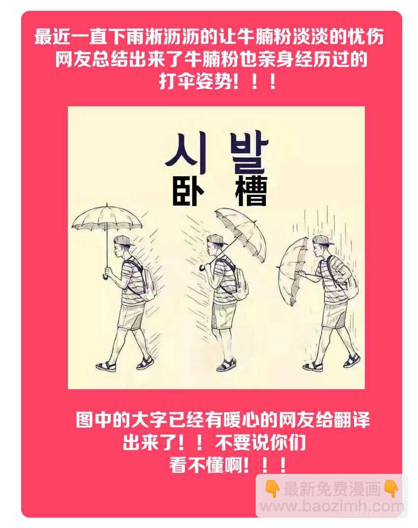 🍜勇者约吗 第146集 梦想的小船 第13页