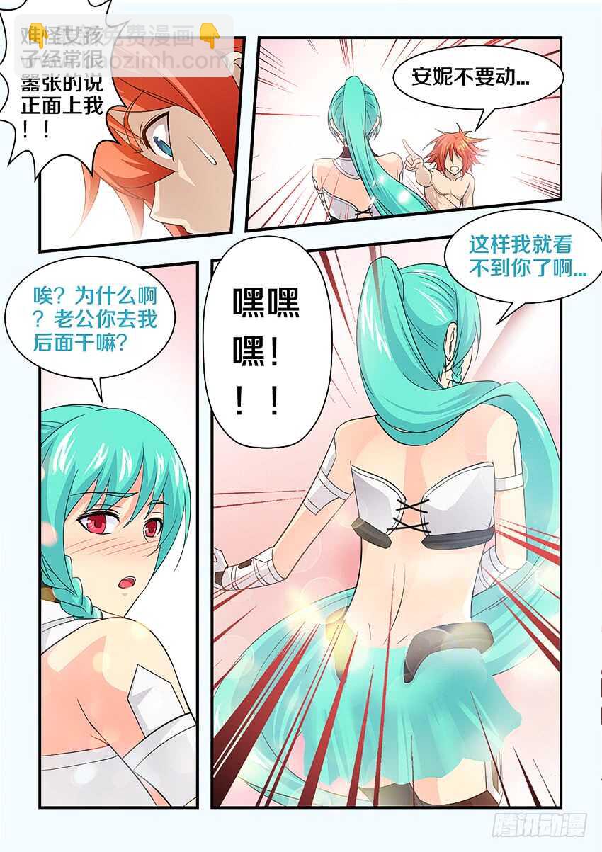 🍜勇者约吗 第148集 欧派赛高 第10页