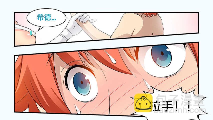 🍜勇者约吗 第148集 欧派赛高 第6页