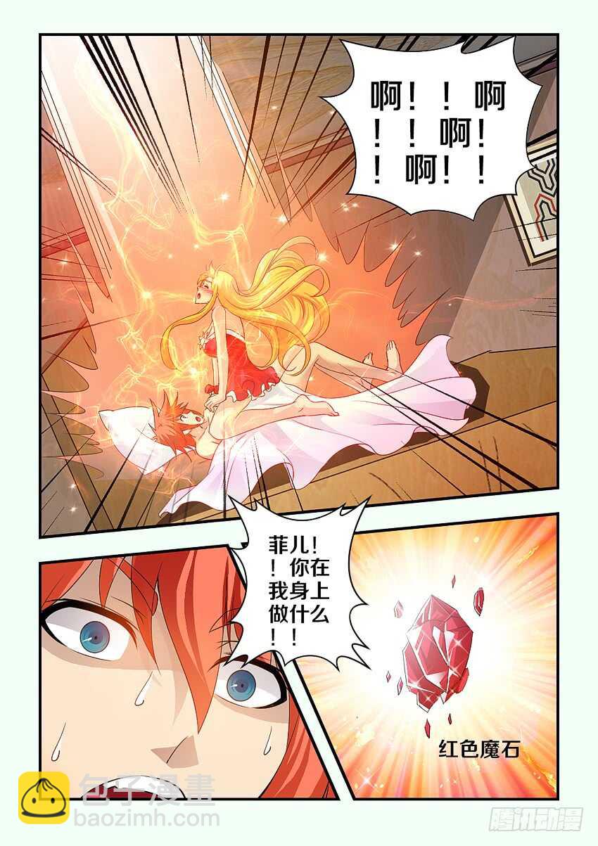 🍜勇者约吗 第150集 魔核再生 第10页