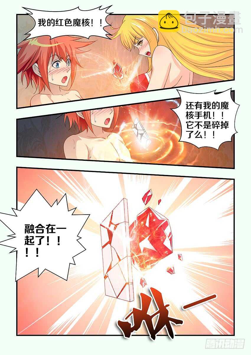 🍜勇者约吗 第150集 魔核再生 第11页