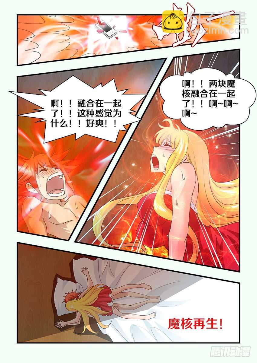 🍜勇者约吗 第150集 魔核再生 第12页