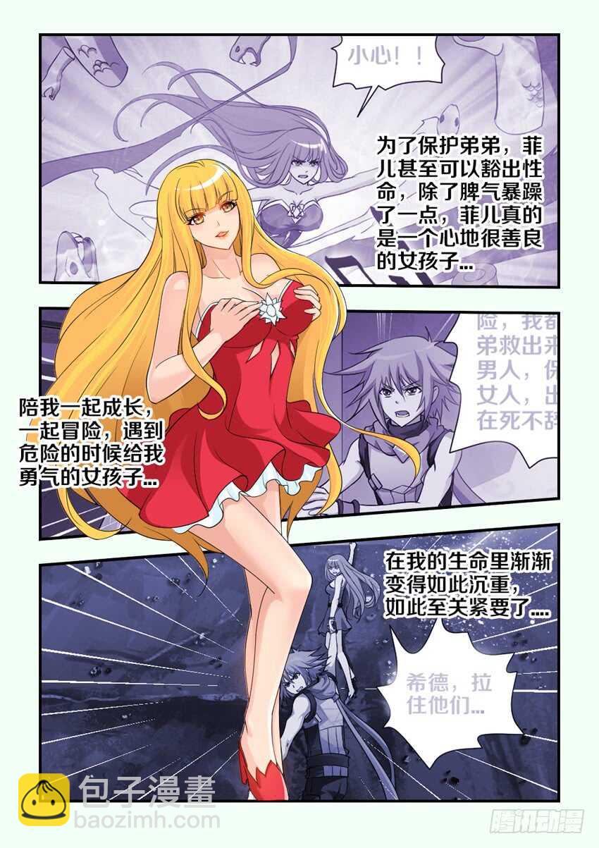 🍜勇者约吗 第150集 魔核再生 第4页
