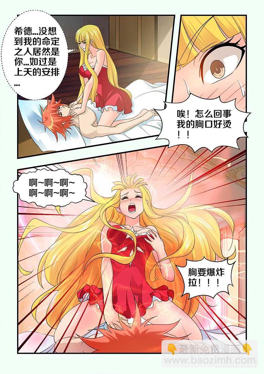 🍜勇者约吗 第150集 魔核再生 第9页