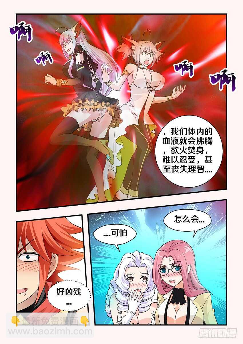 🍜勇者约吗 第152集 嘿嘿嘿！ 第11页