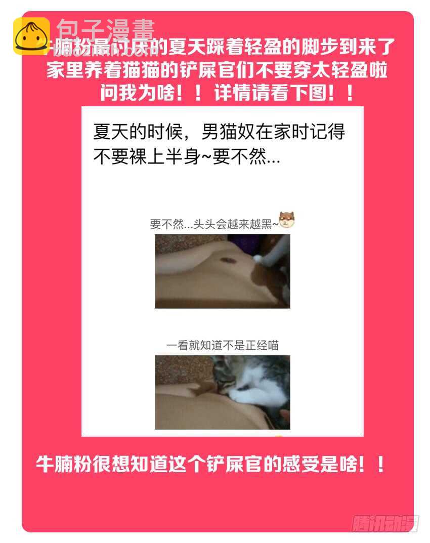 🍜勇者约吗 第154集 橘叶VS路人 第13页