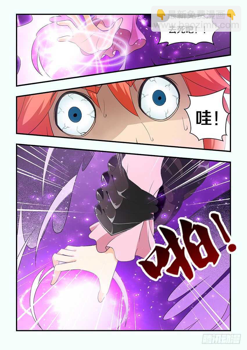 🍜勇者约吗 第154集 橘叶VS路人 第3页