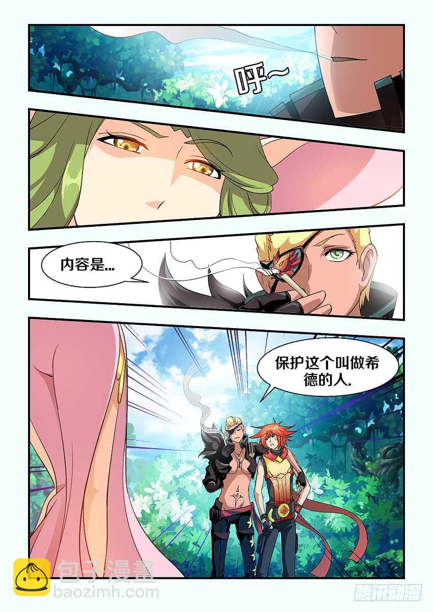 🍜勇者约吗 第154集 橘叶VS路人 第6页