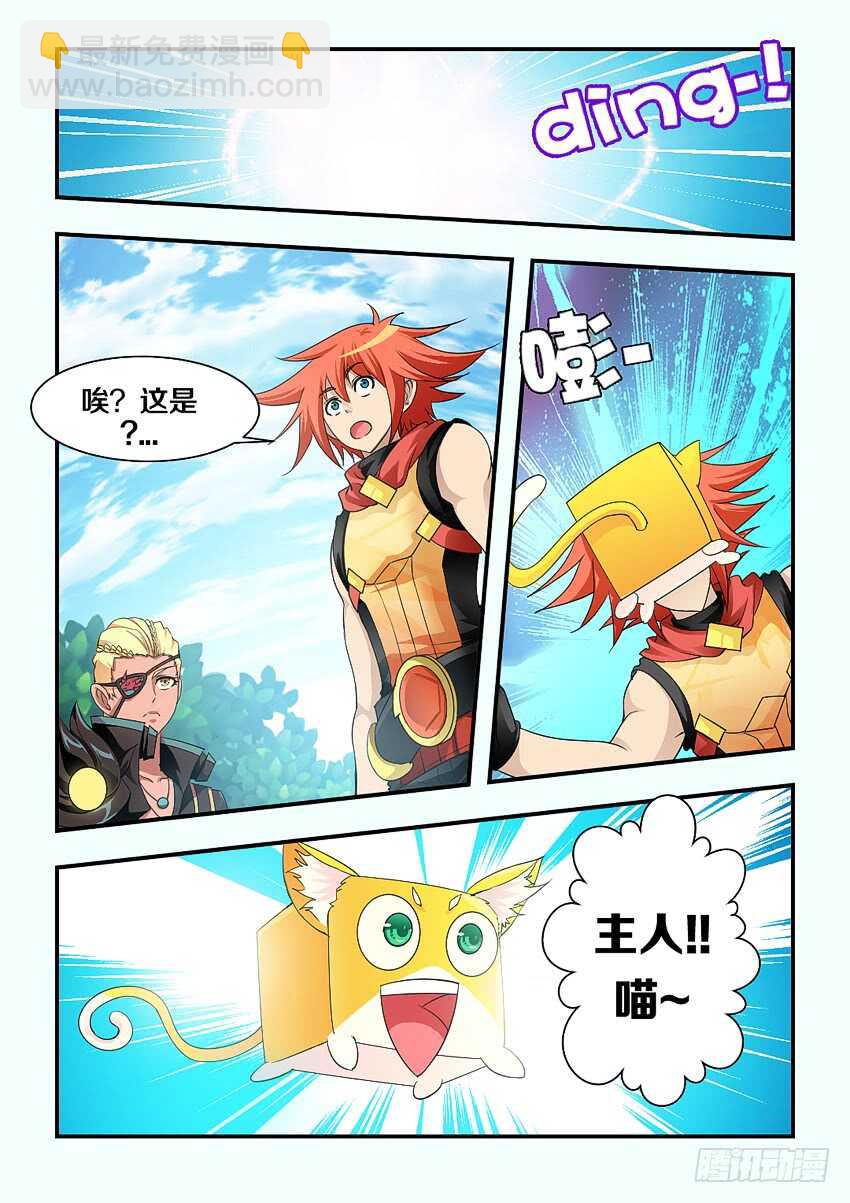🍜勇者约吗 第154集 橘叶VS路人 第9页