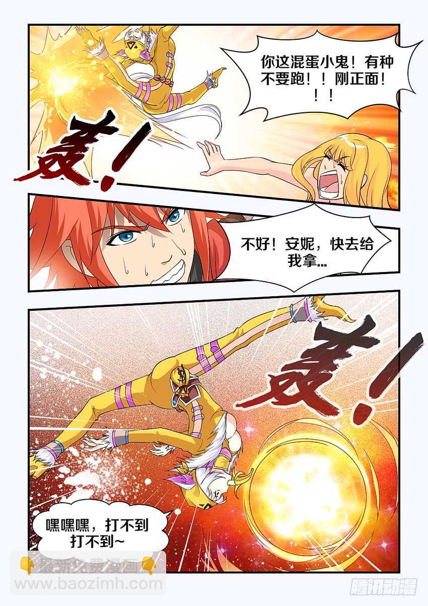 🍜勇者约吗 第156集 手下留房 第4页