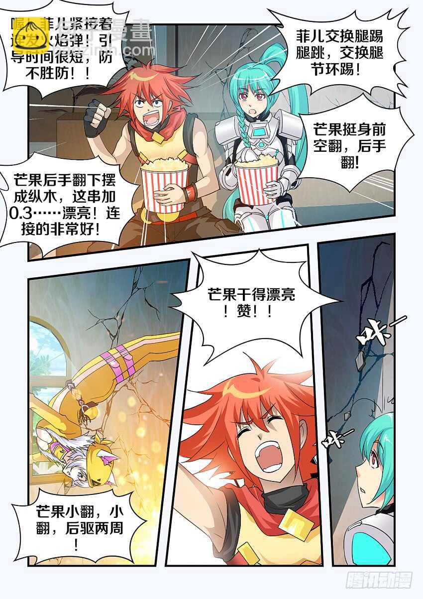 🍜勇者约吗 第156集 手下留房 第5页