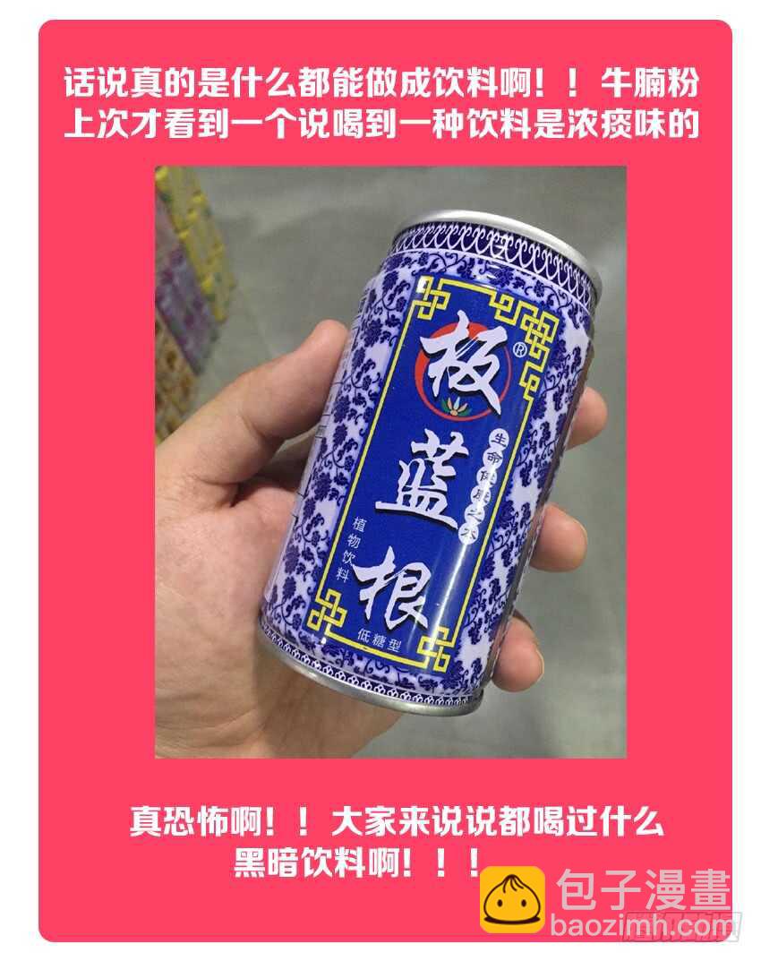🍜勇者约吗 第158集 中华小当家 第13页