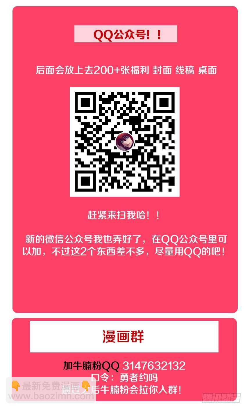 🍜勇者约吗 第158集 中华小当家 第14页