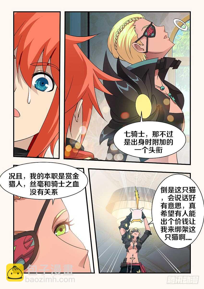 🍜勇者约吗 第160集 喜大普奔 第10页
