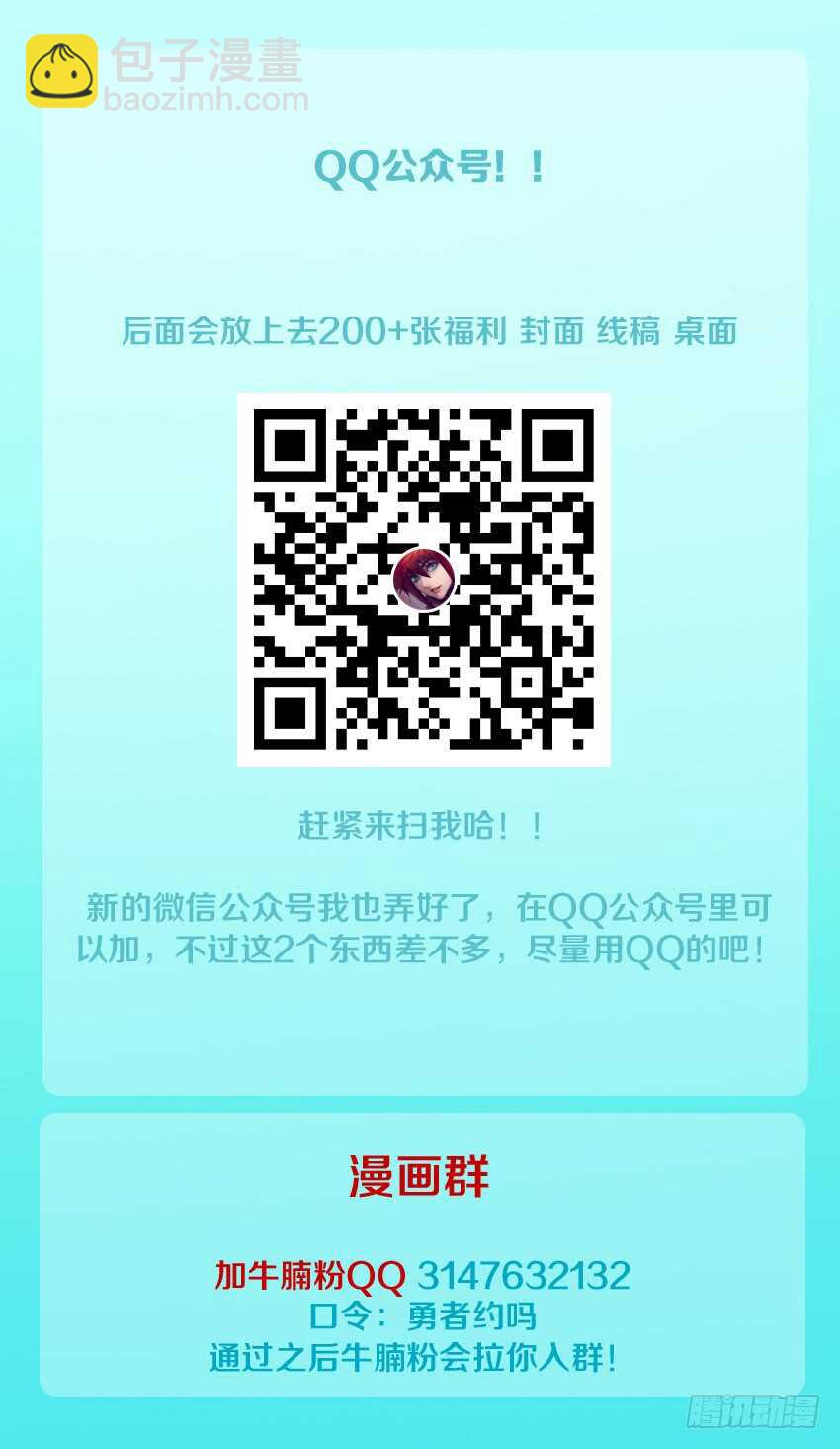 🍜勇者约吗 第160集 喜大普奔 第14页