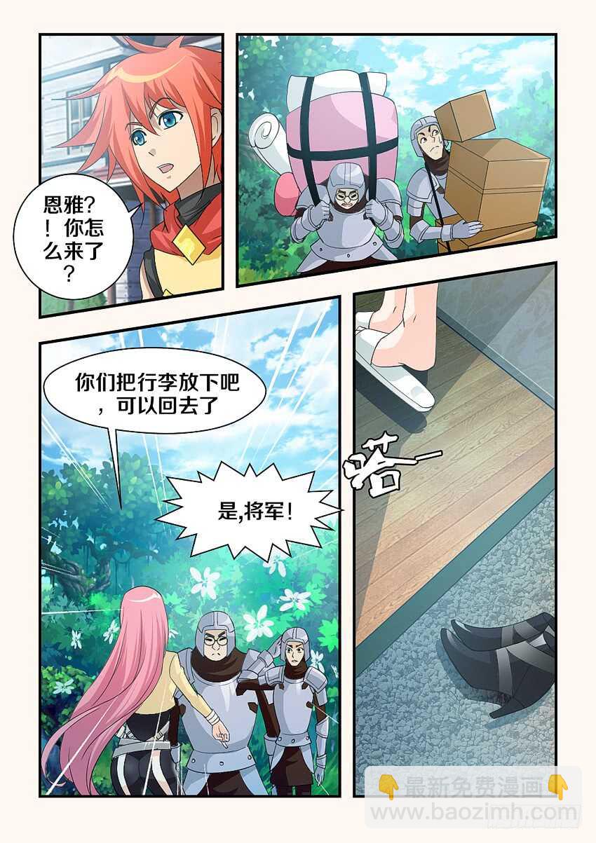 🍜勇者约吗 第160集 喜大普奔 第3页