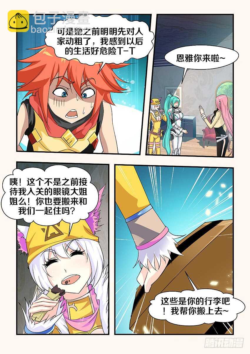 🍜勇者约吗 第160集 喜大普奔 第6页