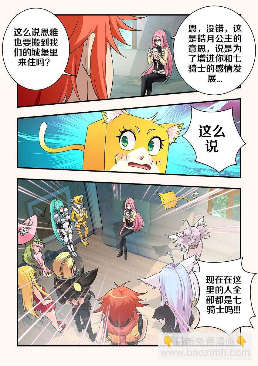 🍜勇者约吗 第160集 喜大普奔 第8页
