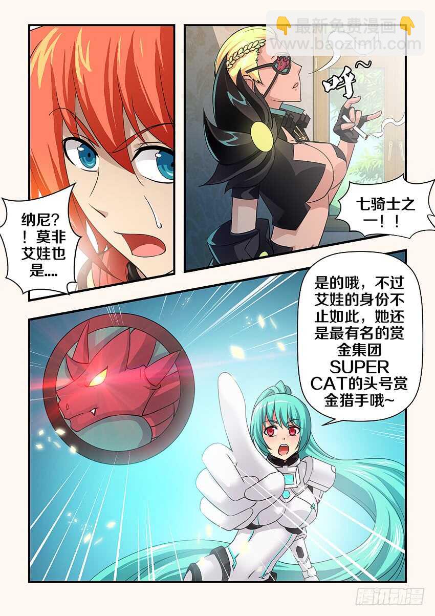 🍜勇者约吗 第160集 喜大普奔 第9页