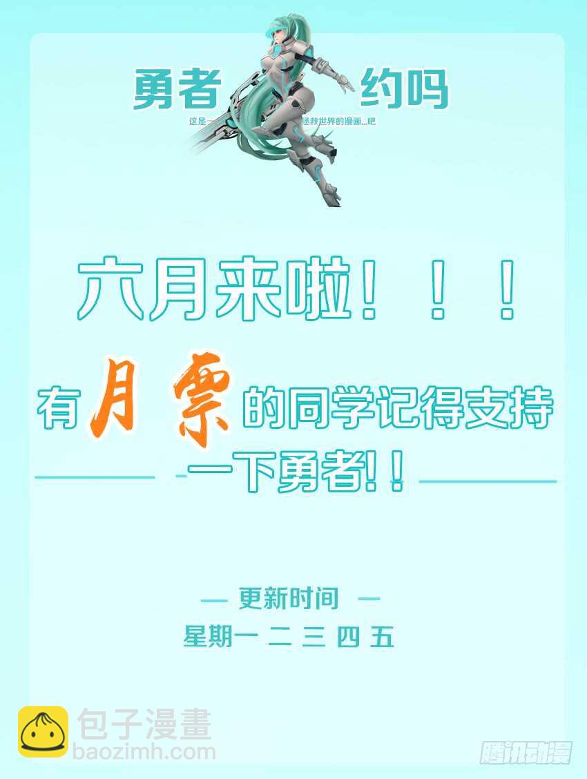 🍜勇者约吗 第162集 鸡腿大战 第12页