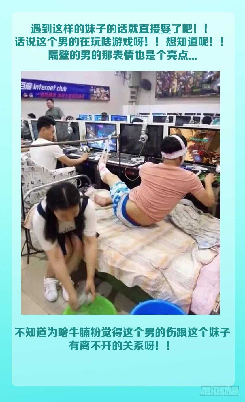 🍜勇者约吗 第162集 鸡腿大战 第13页