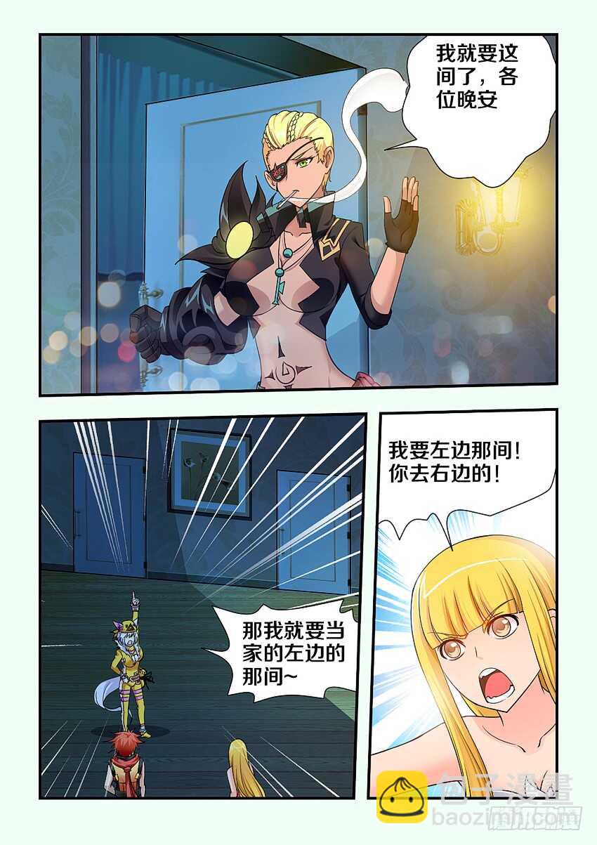 🍜勇者约吗 第164集 精灵少女的敌意 第10页