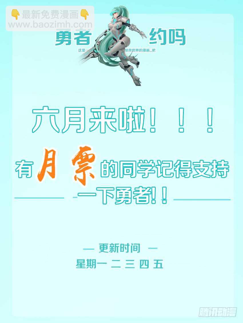 🍜勇者约吗 第164集 精灵少女的敌意 第12页