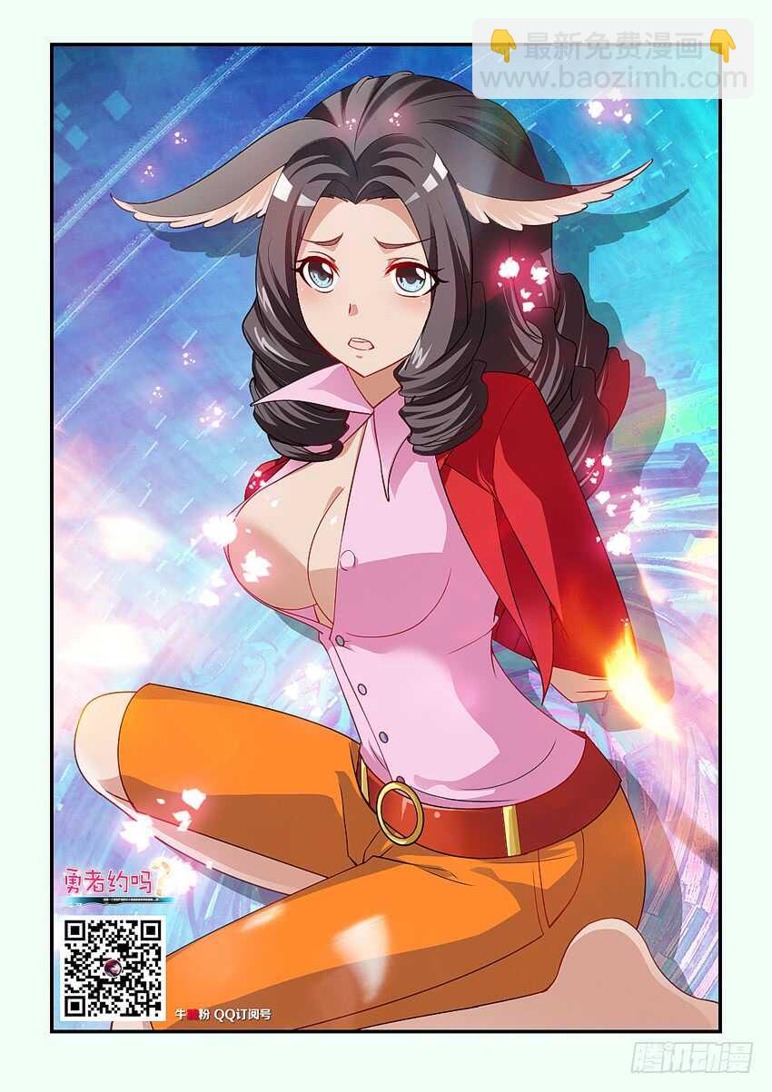 🍜勇者约吗 第164集 精灵少女的敌意 第2页
