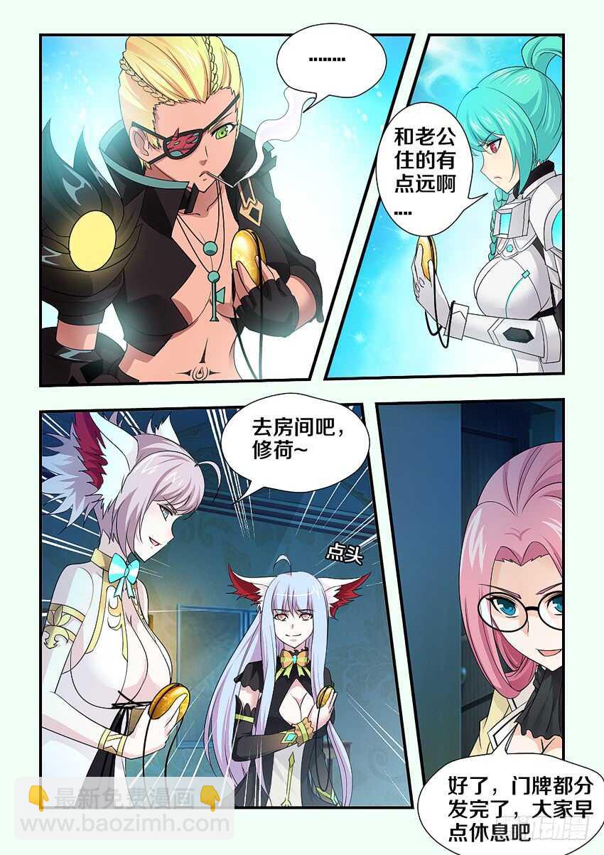 🍜勇者约吗 第164集 精灵少女的敌意 第9页