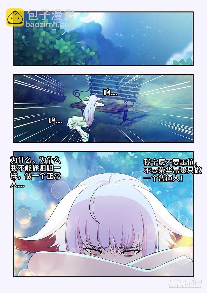 🍜勇者约吗 第166集 惊醒 第10页
