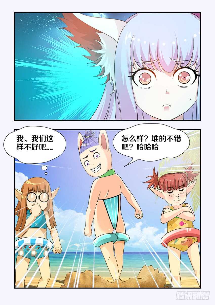 🍜勇者约吗 第166集 惊醒 第2页