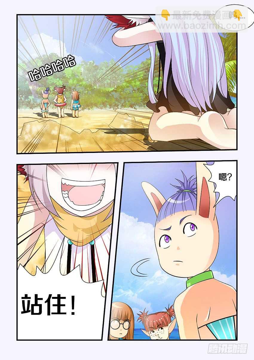 🍜勇者约吗 第166集 惊醒 第3页