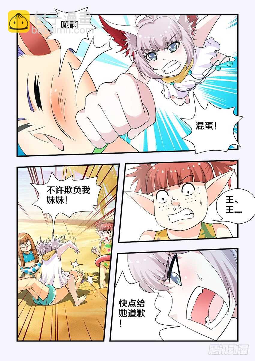 🍜勇者约吗 第166集 惊醒 第4页