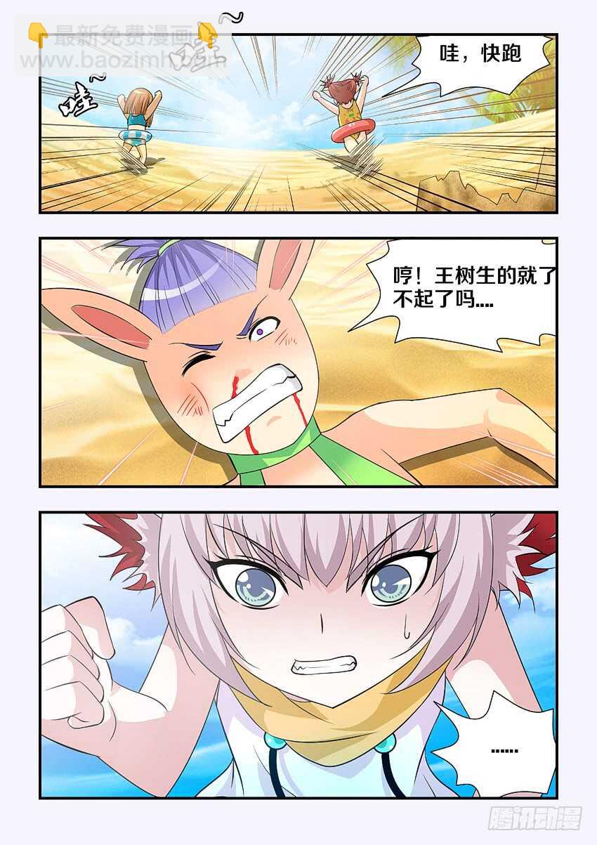 🍜勇者约吗 第166集 惊醒 第5页