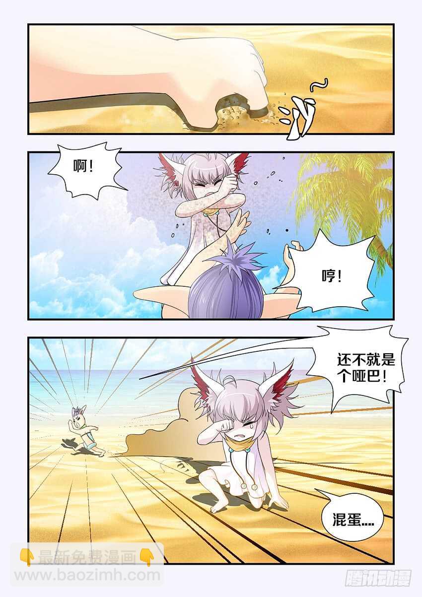 🍜勇者约吗 第166集 惊醒 第6页