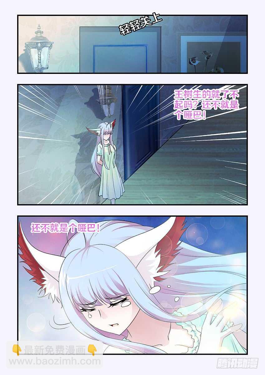 🍜勇者约吗 第166集 惊醒 第9页