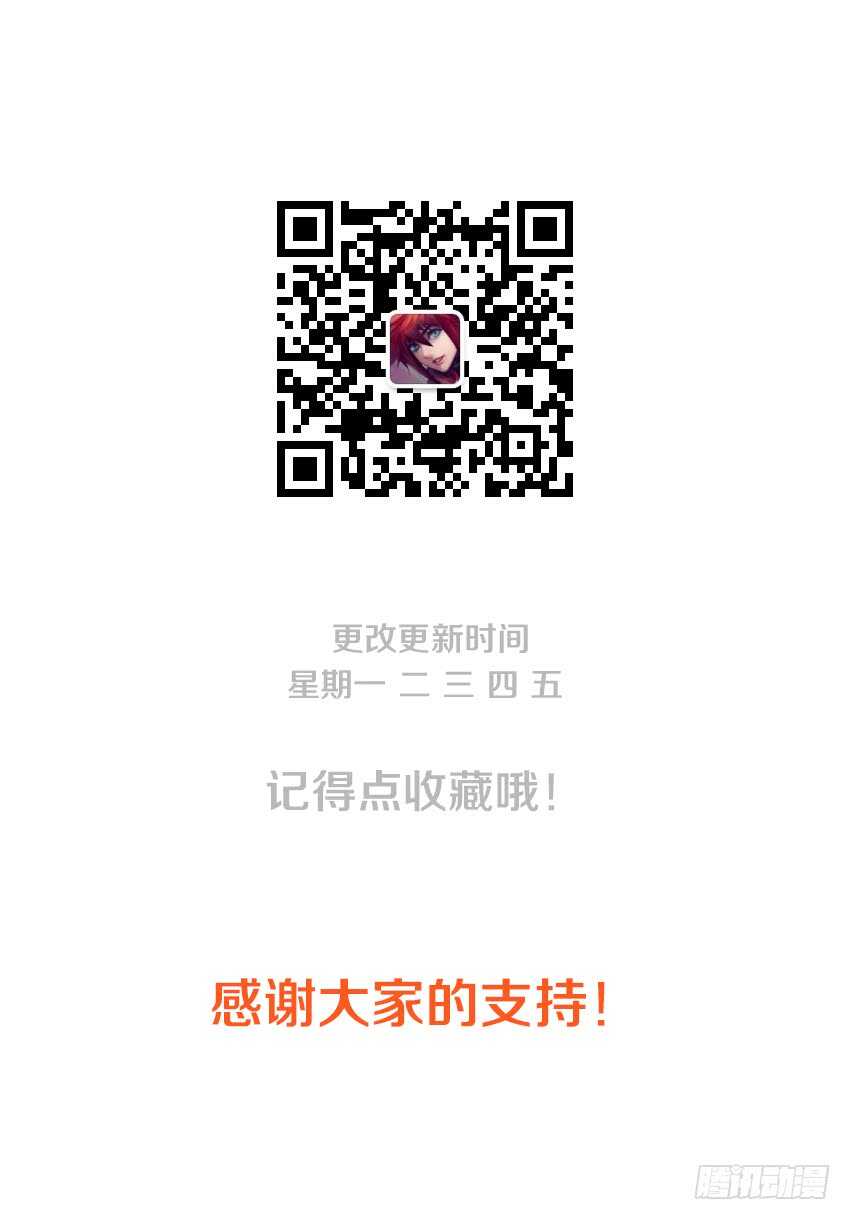 🍜勇者约吗 第170集 蔷薇假面 第11页