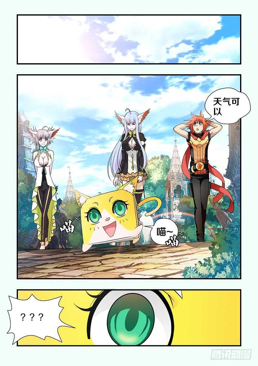 🍜勇者约吗 第170集 蔷薇假面 第2页